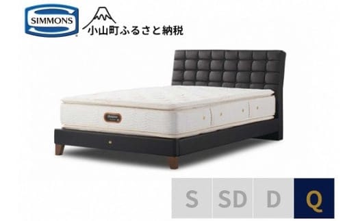 BY9【シモンズ】クイーンベッド バーゼリア SC/6.5ピロートッププレミアムAA21221 ブラック