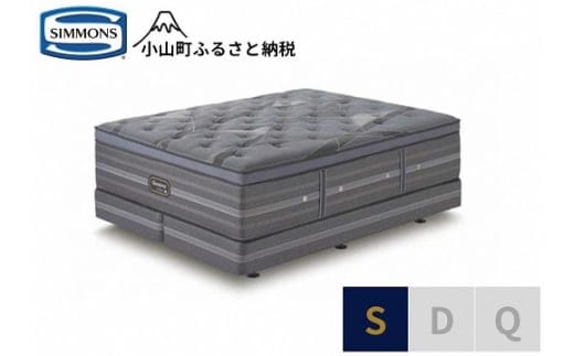 CH1【シモンズ】シングルベッド アルティメイト DC