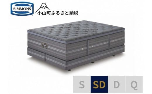 CU1【シモンズ】セミダブルベッド シグネチャー DC