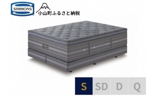 DA2【シモンズ】シングルベッド シグネチャー DC