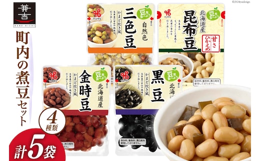 豆 ヤマザキ 町内の 煮豆 セット 計775g [ヤマザキ 静岡県 吉田町 22424294] おかず カネ吉 兼吉 souzai