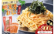 はねうお食品工場直送！明太子ばらこスティック 30g×10本 3パック 計30本 セット [はねうお食品 静岡工場 静岡県 吉田町 22424269] 冷凍 めんたいこ お手軽 使い切り
