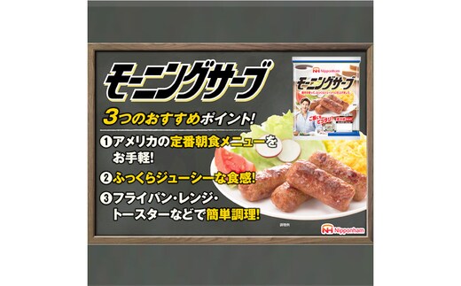 モーニングサーブ 標準96本 (160g 12袋 計1.92kg) [ 日本ハム