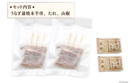 国産 うなぎ蒲焼 90g×2 有機原材料使用 たれ & 山椒 付 [フーズ・ユー