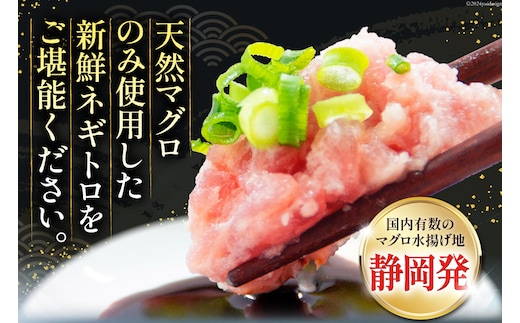 ZIP!で紹介】天然まぐろ使用 ネギトロ 小分け 計1.5kg(15パック入り