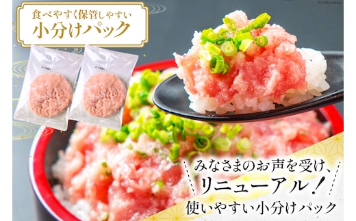 ♪♪ねぎとろ♪♪さま専用 ZIP!で紹介】天然まぐろ使用 ネギトロ 小分け 計1.5kg(15パック入り