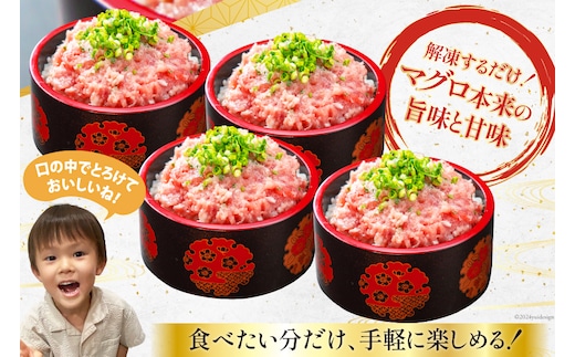 ZIP!で紹介】天然まぐろ使用 ネギトロ 小分け 計1.5kg(15パック入り