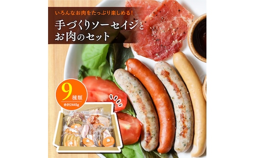 手造りハム工房シュヴァインハイムの贅沢セット H003-037