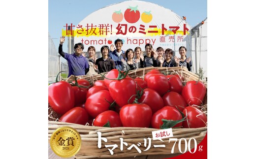 dショッピングふるさと納税百選 | 『トマト』で絞り込んだ美浜町の通販