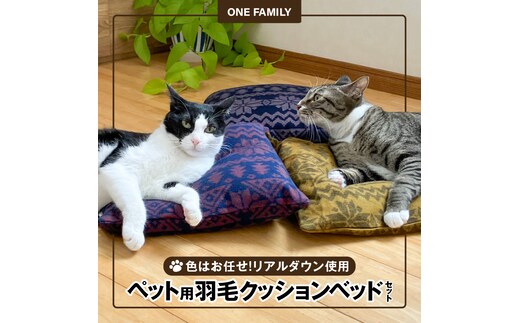 【リアルダウン使用】色お任せ! ノルディック柄 ミニペットベッド 羽毛クッション 犬や猫が大好き!! H162-037