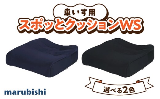 自動車シートメーカーが追求した最幸の座り心地 車いす用「スポッとクッションWS」