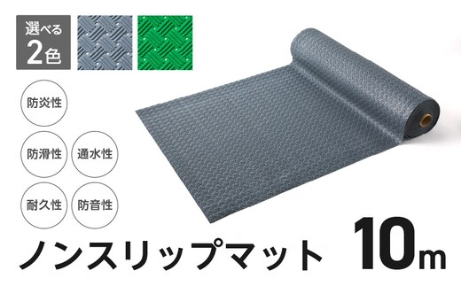 ノンスリップマット ダイヤマット グリッド