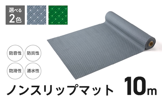 ノンスリップマット ダイヤマット アルマット