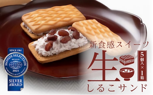 生しるこサンド つぶあん 5個入