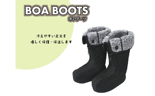 足元を保護・保温するブーツ「ボアブーツ」
