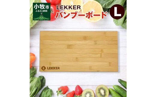 バンブーボードL [040K21]