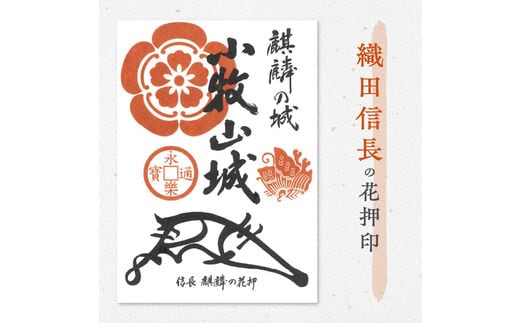 織田信長花押印・豊臣秀吉花押印・徳川家康花押印3枚セット | d