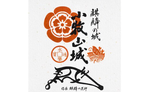 織田信長花押印・織田信長武将印・徳川家康武将印3枚セット | d