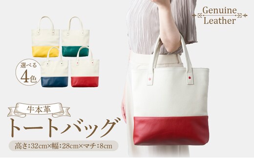 トートバッグ（A4サイズ）