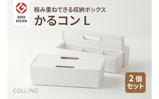 かるコンL[099N06]