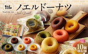 ノエルドーナツ
