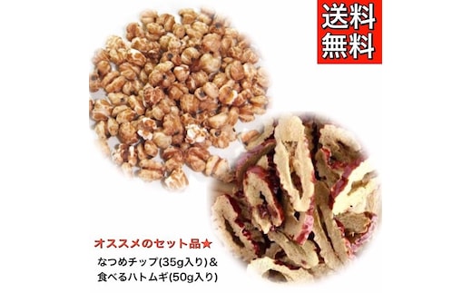 草漢堂の薬膳菓子セット