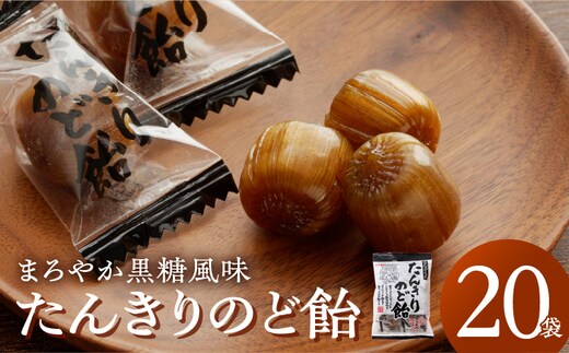 たんきりのど飴