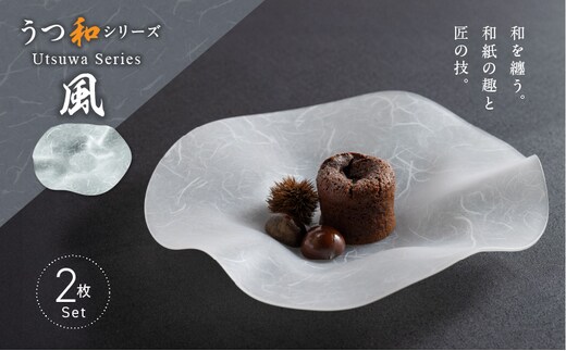 うつ和シリーズ「風」(UT005)(2枚入り)