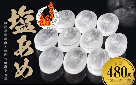 塩あめ ～良平の飴 手造り飴～