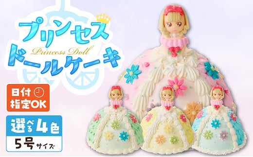 【いちごのバースデーケーキ】日時指定可 プリンセスドールケーキ