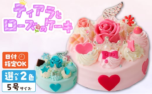 【いちごのバースデーケーキ】日時指定可 ティアラとローズのケーキ