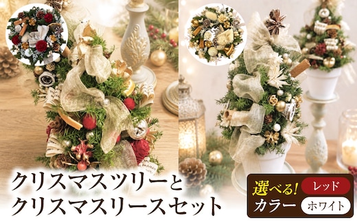 クリスマスツリーとクリスマスリース セット ［133O19］