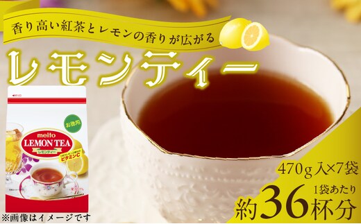 名糖産業 レモンティー