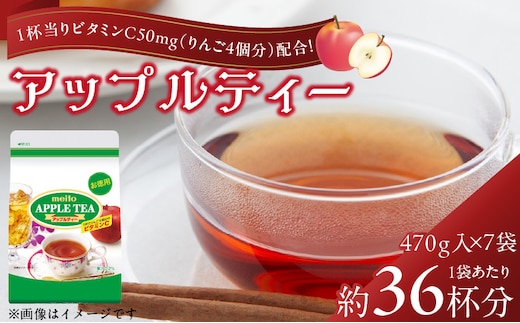 名糖産業 アップルティー