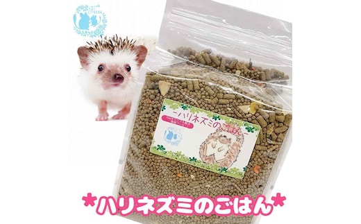 fuu うまうまセレクション ハリネズミのごはん（200g）