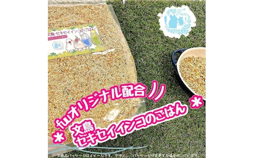 fuu 文鳥・セキセイインコのごはん（400g）