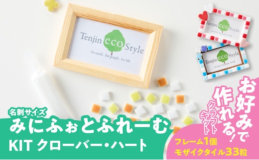 みにふぉとふれーむKIT