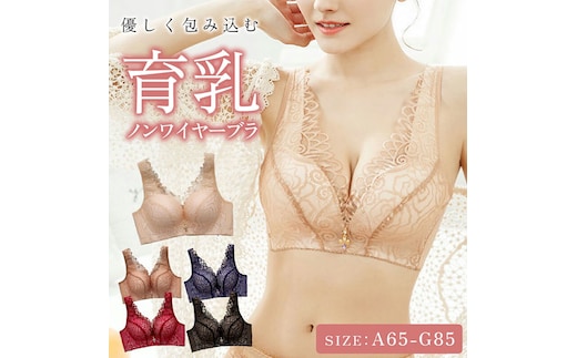 ノンワイヤー育乳ブラ[173N45]