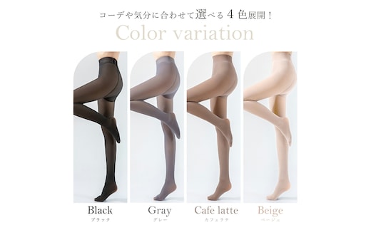 極暖 美脚タイツ