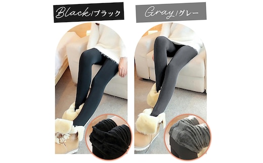 まるで履く毛布！ 裏起毛レギンス/裏起毛タイツ