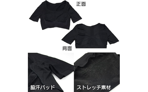 汗取りパッド付補整インナー