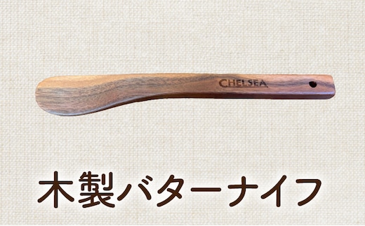 ローバーミニ専門店”キングスロード” 木製バターナイフ