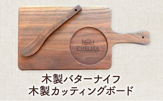 ローバーミニ専門店”キングスロード” 木製バターナイフ・木製カッティングボードセット