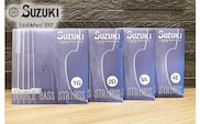 コントラバス弦 スズキオリジナル