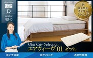 エアウィーヴ 01  ダブル　マットレス マットレスパッド 洗える 高反発