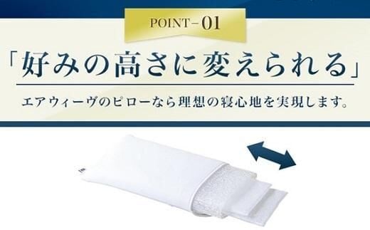 エアウィーヴ ピロー S-LINE 枕 寝具 まくら マクラ 睡眠 快眠 洗える