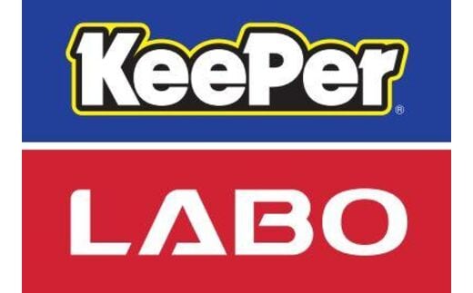 年末限定特価！キーパー技研ダイヤモンドキーパーDケミカルレジン2 最強お得セット だいちゃん♪キーパーコーティング技術資格1級検定合格しました