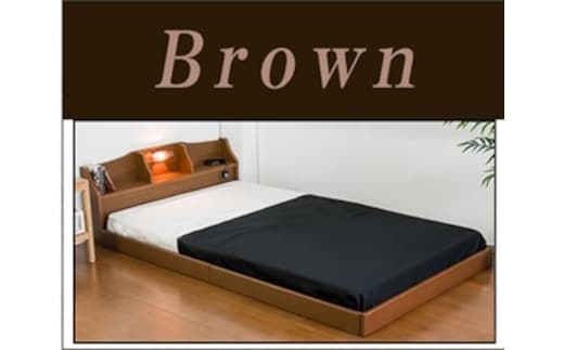 【組立サービス付】320 セミダブルサイズ 棚照明コンセント付きデザインフロアベッド 国産ポケットコイルマットレス(108618)付(ブラウン)（1461）