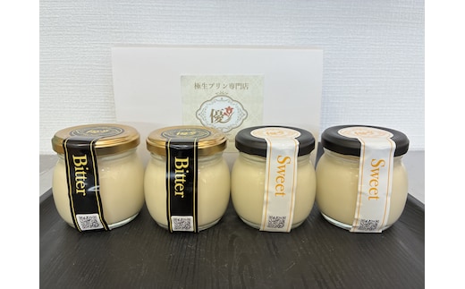 極生プリン 2種4個セット（3274）