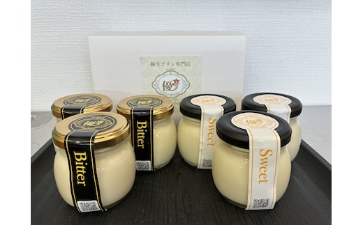 極生プリン 2種6個セット（3275）